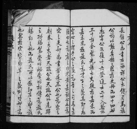 江苏施氏族谱-鹤溪施氏宗谱 [26卷].pdf电子版预览图5