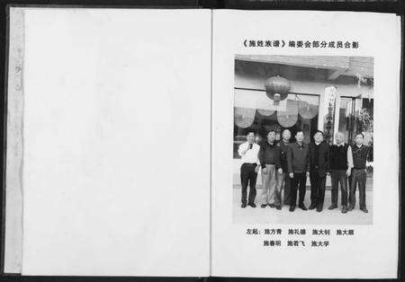 湖北施氏族谱-安陆施姓族谱.pdf电子版预览图4