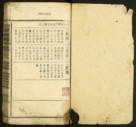 中国石氏族谱-石氏族谱.pdf电子版预览图1