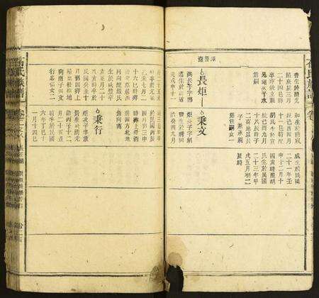 中国石氏族谱-石氏族谱.pdf电子版预览图4