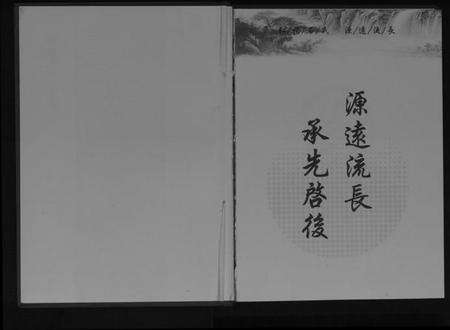 江苏石氏族谱-石氏世谱.pdf电子版预览图2