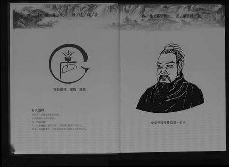 江苏石氏族谱-石氏世谱.pdf电子版预览图3