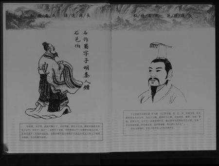 江苏石氏族谱-石氏世谱.pdf电子版预览图4