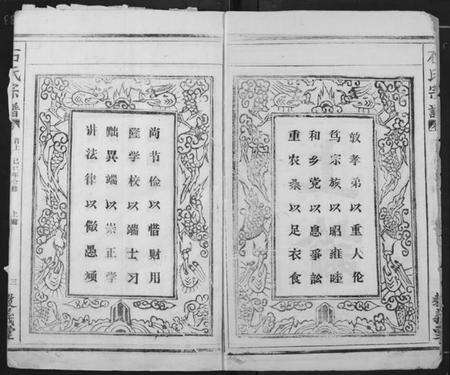 湖北石氏族谱-石氏宗谱.pdf电子版预览图3