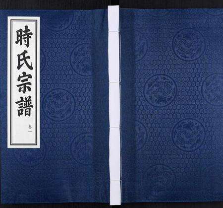 江苏时氏族谱-时氏宗谱[14卷].pdf电子版缩略图