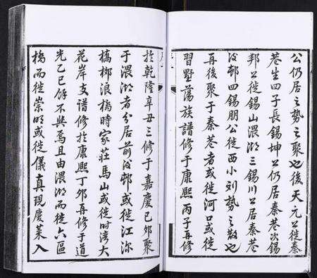 江苏时氏族谱-时氏宗谱[14卷].pdf电子版预览图3