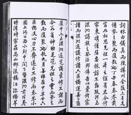 江苏时氏族谱-时氏宗谱[14卷].pdf电子版预览图4