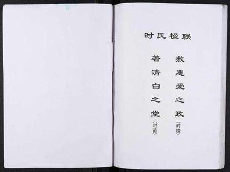 江苏时氏族谱-时氏族谱[不分卷].pdf电子版预览图1