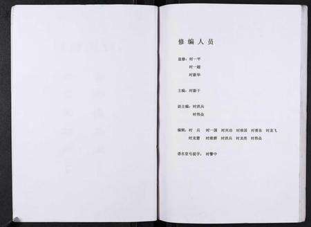 江苏时氏族谱-时氏族谱[不分卷].pdf电子版预览图2