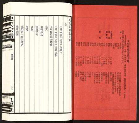 江苏史氏族谱-史氏宗谱.pdf电子版预览图2