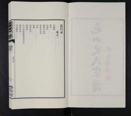 江苏史氏族谱-屯山史氏宗谱 [8卷].pdf电子版预览图3