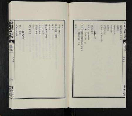 江苏史氏族谱-屯山史氏宗谱 [8卷].pdf电子版预览图4