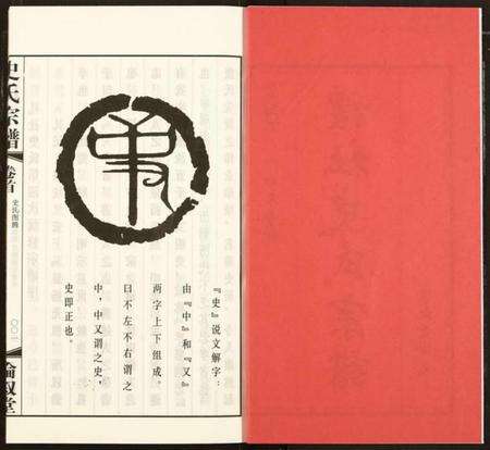 江苏史氏族谱-礼社史氏宗谱.pdf电子版预览图2