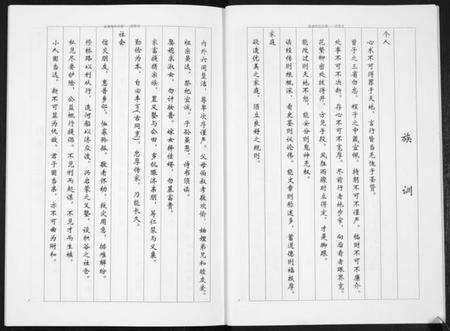 江苏侍氏族谱-盐城侍氏宗谱.pdf电子版预览图3