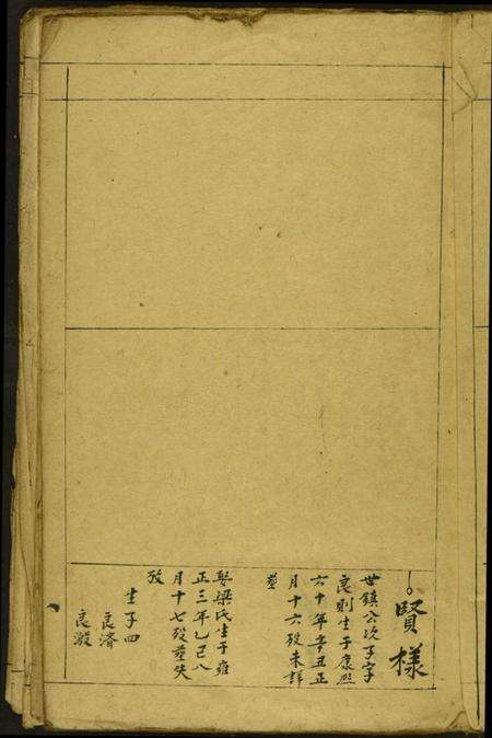 中国舒氏族谱-[舒氏]天祥公房草谱.pdf电子版预览图4