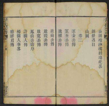 中国舒氏族谱-舒氏宗谱 [4卷].pdf电子版预览图5