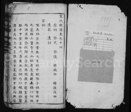 中国宋氏族谱-宋氏族谱.pdf电子版预览图1