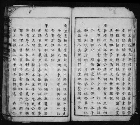 中国宋氏族谱-宋氏族谱.pdf电子版预览图2