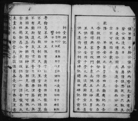 中国宋氏族谱-宋氏族谱.pdf电子版预览图3