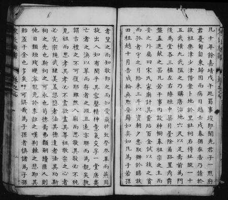 中国宋氏族谱-宋氏族谱.pdf电子版预览图4