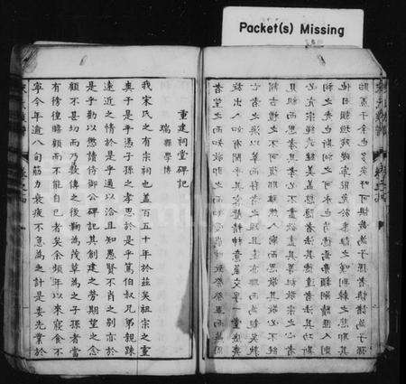 中国宋氏族谱-宋氏族谱.pdf电子版预览图5