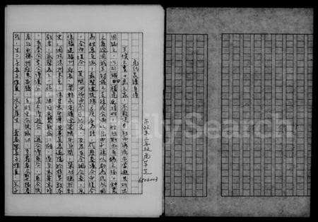 江西危氏族谱-危氏家谱.pdf电子版预览图1