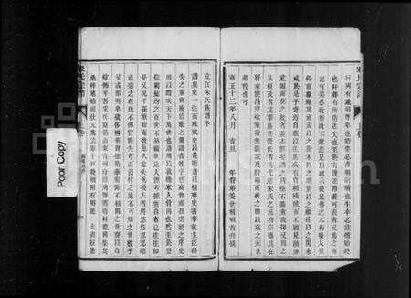 江苏宋氏族谱-京江宋氏宗谱 [2卷].pdf电子版缩略图
