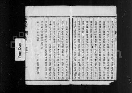 江苏宋氏族谱-京江宋氏宗谱 [2卷].pdf电子版预览图1