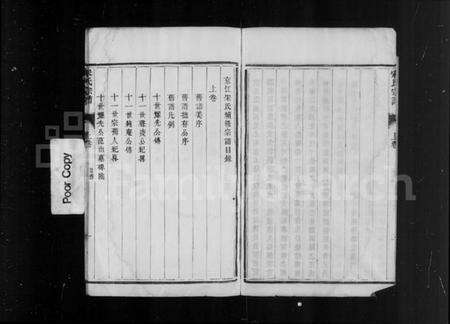 江苏宋氏族谱-京江宋氏宗谱 [2卷].pdf电子版预览图2