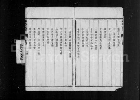 江苏宋氏族谱-京江宋氏宗谱 [2卷].pdf电子版预览图3