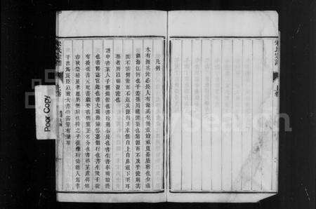 江苏宋氏族谱-京江宋氏宗谱 [2卷].pdf电子版预览图5