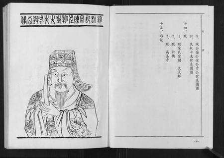 江苏宋氏族谱-海州宋氏族谱[上下卷].pdf电子版预览图4