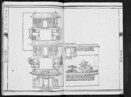 江苏宋氏族谱-盐城宋氏宗祠三门家谱[不分卷].pdf电子版预览图2