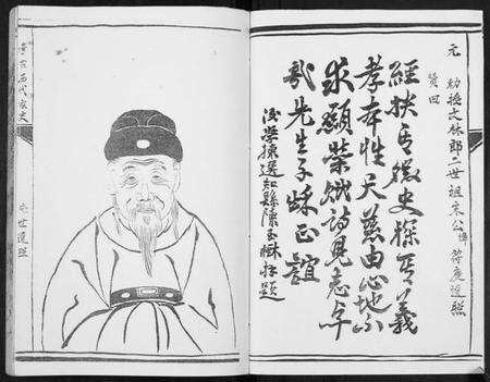 江苏宋氏族谱-盐城宋氏宗祠三门家谱[不分卷].pdf电子版预览图4