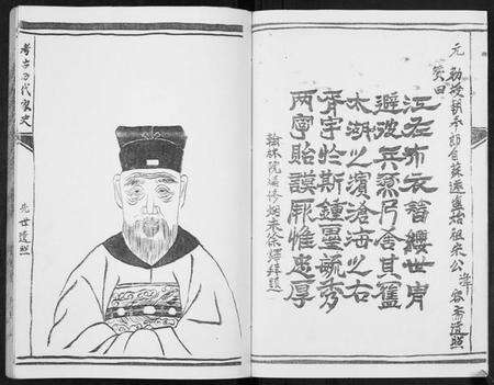 江苏宋氏族谱-盐城宋氏宗祠三门家谱[不分卷].pdf电子版预览图5