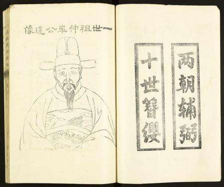 江苏宋氏族谱-盐城宋氏宗谱.pdf电子版预览图3