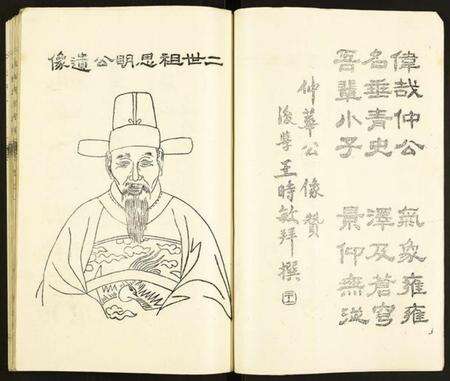 江苏宋氏族谱-盐城宋氏宗谱.pdf电子版预览图4