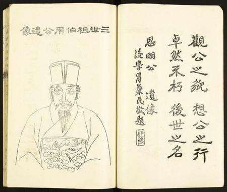 江苏宋氏族谱-盐城宋氏宗谱.pdf电子版预览图5