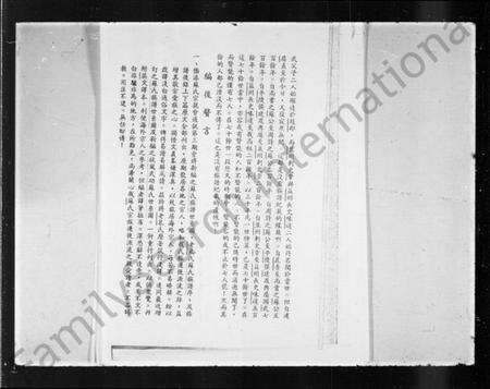 中国苏氏族谱-苏氏族谱.pdf电子版预览图4