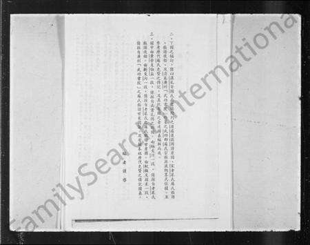 中国苏氏族谱-苏氏族谱.pdf电子版预览图5