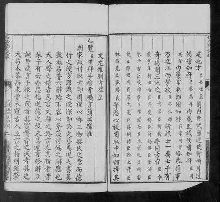 江西未知族谱-江西乡试录.pdf电子版预览图2