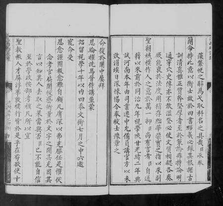 江西未知族谱-江西乡试录.pdf电子版预览图4