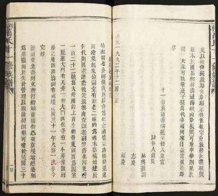 江西未知族谱-河东万氏十一修族谱.pdf电子版预览图3