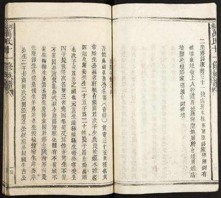 江西未知族谱-河东万氏十一修族谱.pdf电子版预览图5