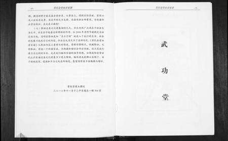 江苏苏氏族谱-江苏苏金堂宗谱.pdf电子版预览图5