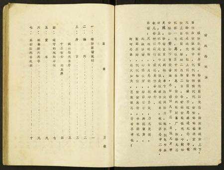 江苏苏氏族谱-苏氏宗谱.pdf电子版预览图2