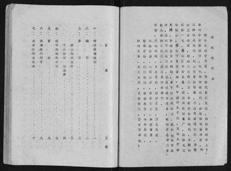 江苏苏氏族谱-苏氏宗谱.pdf电子版预览图2