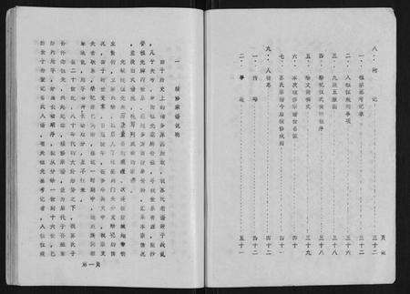 江苏苏氏族谱-苏氏宗谱.pdf电子版预览图3