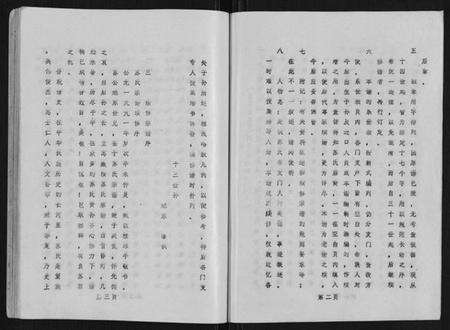 江苏苏氏族谱-苏氏宗谱.pdf电子版预览图5