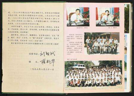 江西未知族谱-岭背镇志.pdf电子版预览图1